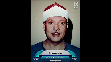 الشيخ عبدالباسط رحمه الله سورة النحل 