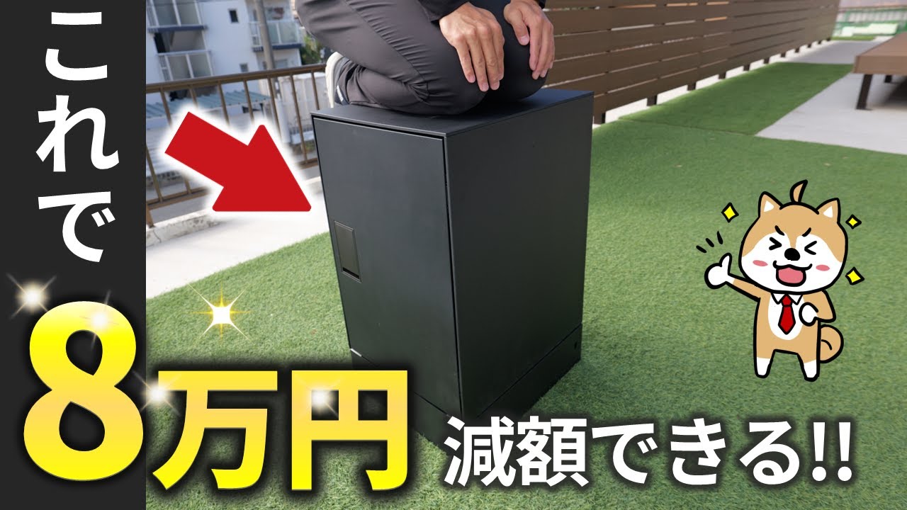 一撃8万円減額！工事不要で置ける天才的な宅配ボックスが登場！