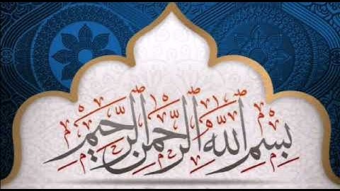 سورة البقرة الصفحة 2,3,4