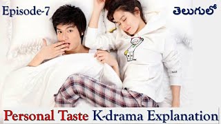 Personal Taste Korean drama explained in Telugu | Ep-7 |K-drama in Telugu |Rom-Co Drama Explanation