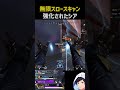 新シーズンの無限シアQがえぐすぎる #apex#apexlegends #エーペックス #s29 #split2