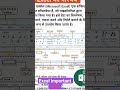 Excel kya hai and total row column exam question 100% #excel #shorts computer