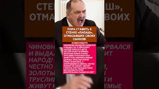 Пора Ставить К Стенке Папаш Как Элита Отмазывает Своих Сынков