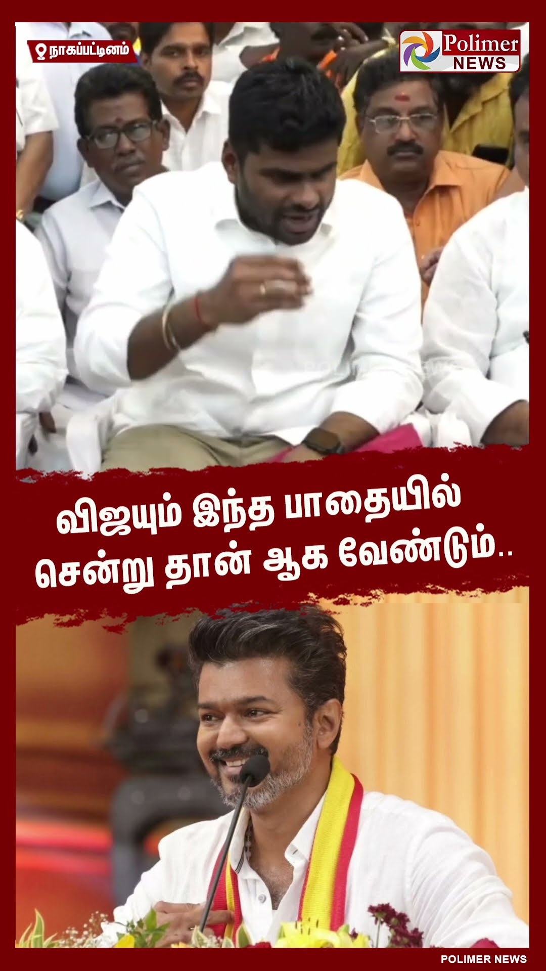 அவர் நீண்ட தூரம் செல்ல வேண்டும்.. ஒவ்வொரு நாளும் பாடம்..  #shorts