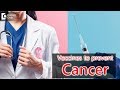 Vaccines to prevent cancer  dr rajshekhar c jaka   doctors circle