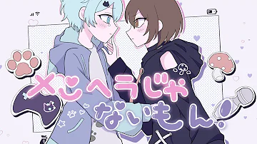 私メンヘラじゃないもん