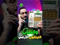 ازاي تشغل الواتساب على تيلفونك الأرضي samotech ساموتك mp3