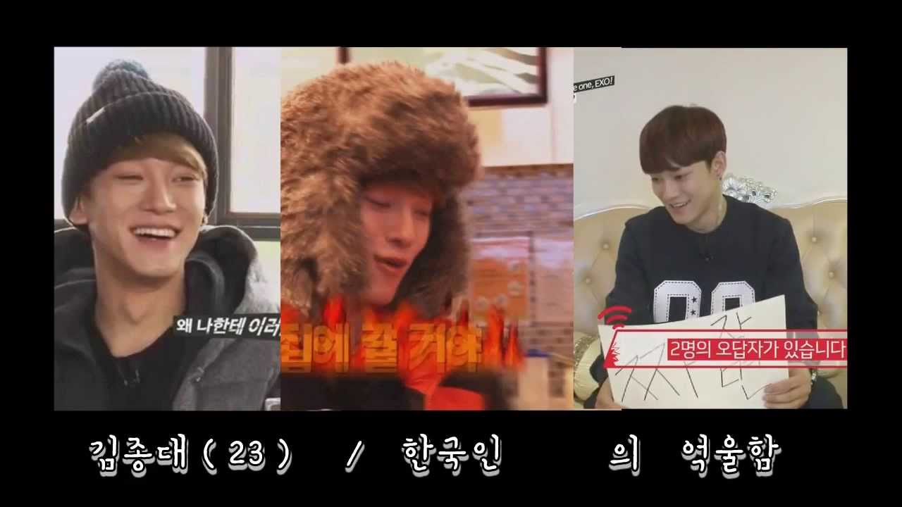 중국인 오해받는 첸 김종대 중국어 웃음 영상 모음