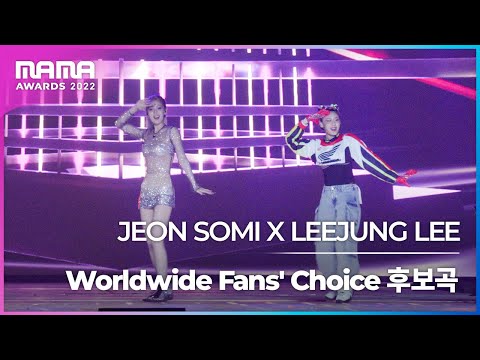 [Plus Cam] JEON SOMI X LEEJUNG LEE (전소미 X 리정) - Worldwide Fans' Choice 후보곡 (4K)│@2022 MAMA