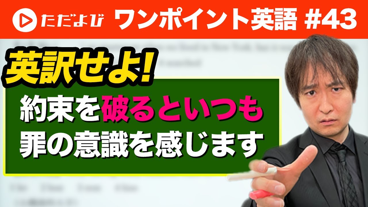 【ワンポイント英語#43】