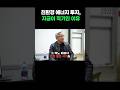 엔비디아 수장이 말하는 친환경 지속 가능 에너지의 미래와 투자 적기