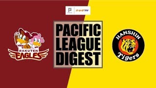 2018年6月16日 楽天対阪神 試合ダイジェスト
