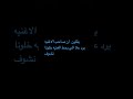 يقلون اليحط الغنيه يرد