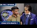 KBC S15 | Ep. 24 | Full Episode | कहां लेकर गए Big B इस खिलाड़ी को?
