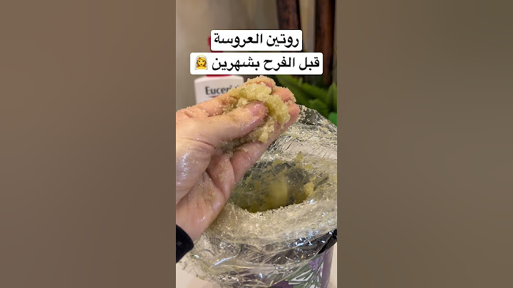 روتين العروسة قبل الفرح بشهرين !؟ #روتين #عروسه #عروس #عناية #عناية_بالبشرة #عناية_بالجسم #تقشير