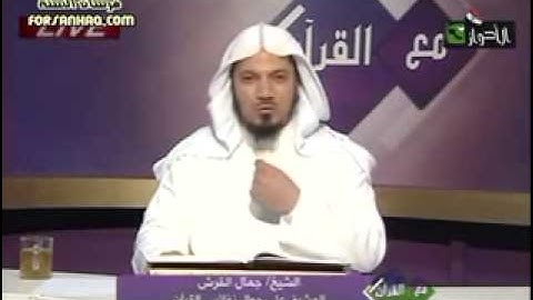 تسمية سورة فاطر الشيخ جمال القرش