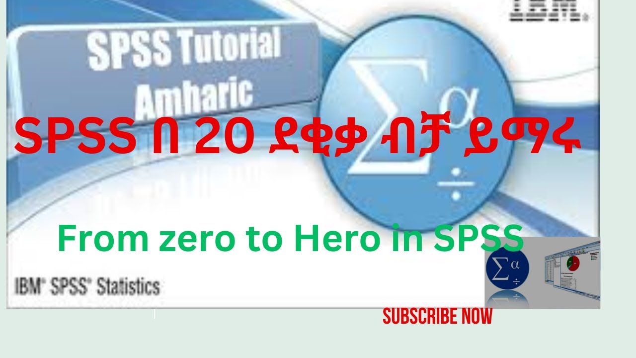 SPSS በ 20 ደቂቃ ብቻ ይማሩ/learn SPSS in 20 minutes--Go from Zero to Hero in SPSS