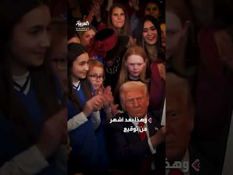 تصريحات ترامب حول مشاركة المتحولين جنسياً في الرياضات النسائية