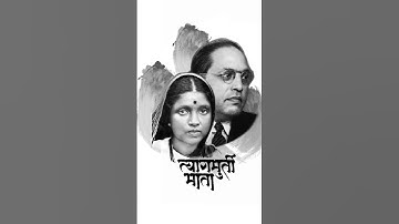 #viralvideo #bhimshakti #jaybhim #song #abpnews #motivation #mata #ramabai_ambedkar @youtube #१m