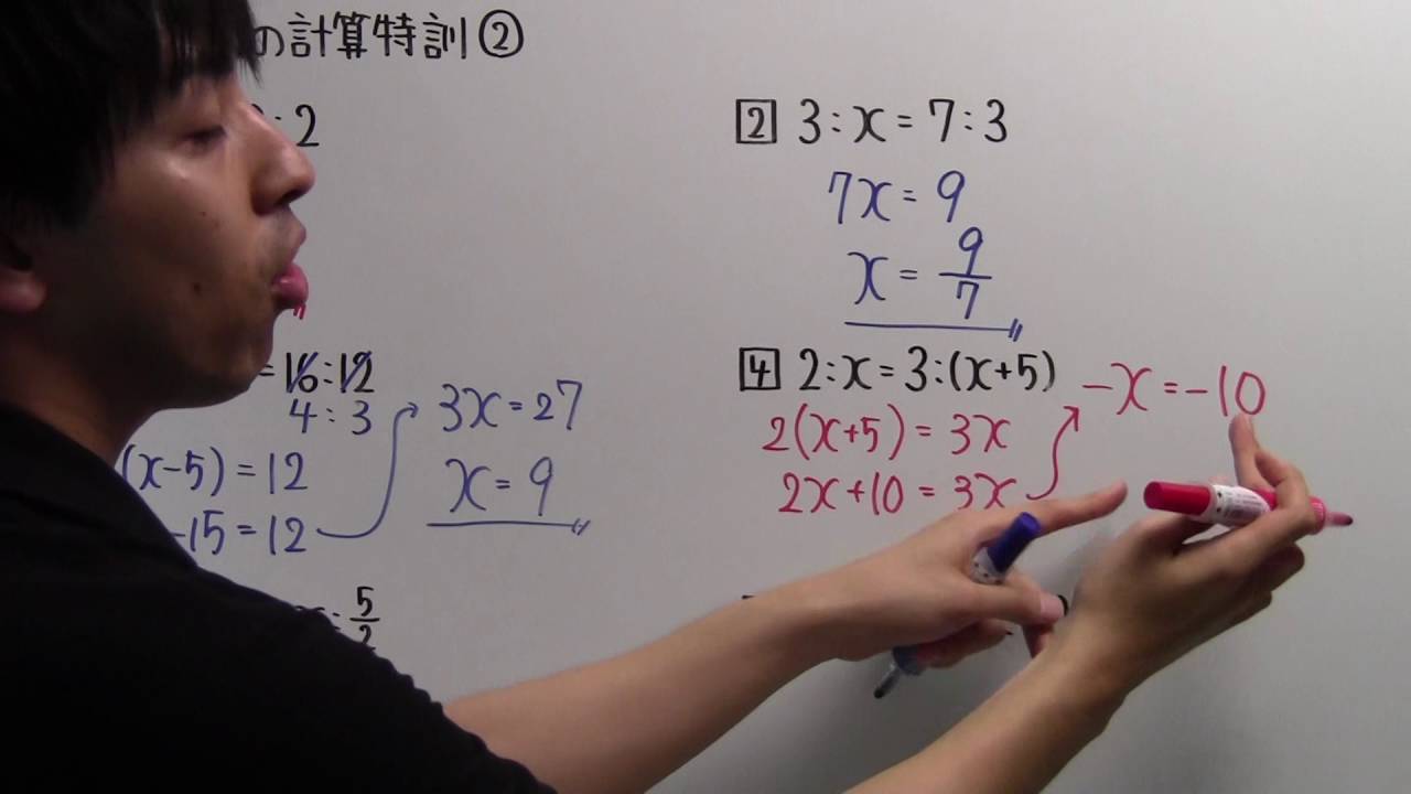 【中１ P.95】方程式の計算特訓②