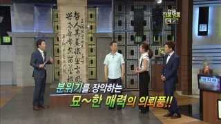 130714 TV쇼진품명품 예고 ㅣ KBS방송