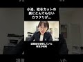 【小池百合子】とんでもない事が暴露され赤っ恥をかく!!【小池都知事/さとうさおり/都議会】