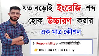 ইংরেজি বড়ো বড়ো শব্দের সঠিক উচ্চারণ শিখুন ।। English pronunciation rules ।। Pronunciation rule ।। screenshot 4