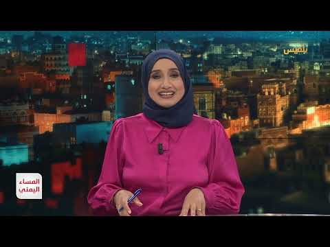 المساء اليمني: تعافي الريال وتأثيره على أسواق اليمن