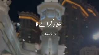 Heart Touching Ramadan Status | New Nazam Status 2024 |WhatsApp Status Ramazan Mubarak| sibesticsx