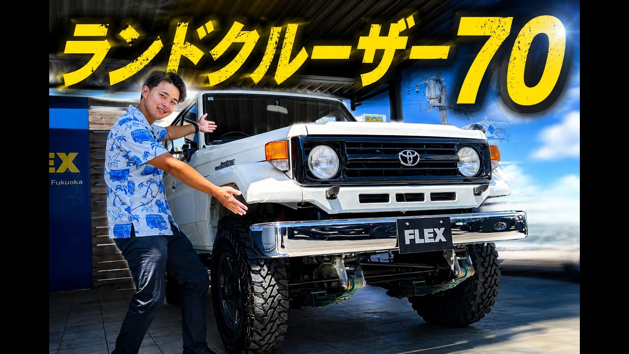 名機と呼ばれる1HZエンジンのランクル70！平成7年式の走行距離35万km