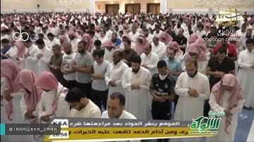 صلاة التراويح للشيخ ناصر القطامي جامع الملك عبدالله ليلة 5رمضان 1438 "تلاوة"