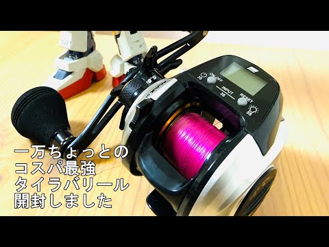 ひで坊さんもマボちゃんも使ってるリール アブガルシア MAXDLC