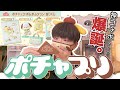 【サンリオ】ポチャプリの当りくじで大勝利した件🎉🎉