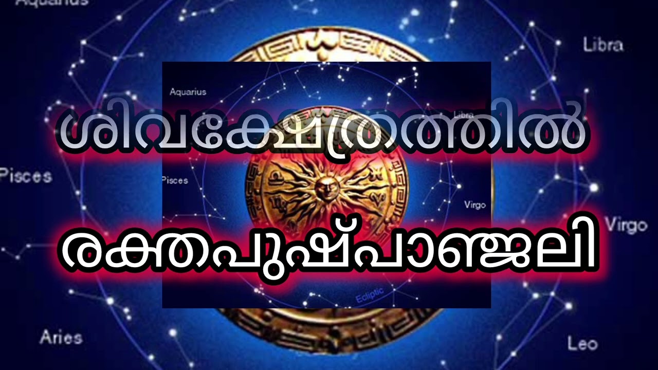 2026 വർഷം നിർബന്ധമായും ക്ഷേത്രദർശനം നടത്തേണ്ട നക്ഷത്രങ്ങൾ