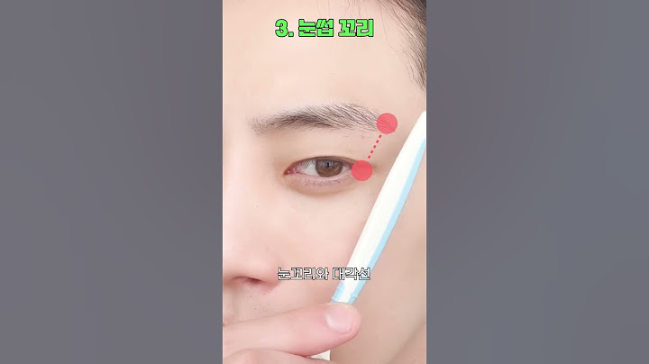 남자 눈썹 정리 법#shorts #남자눈썹