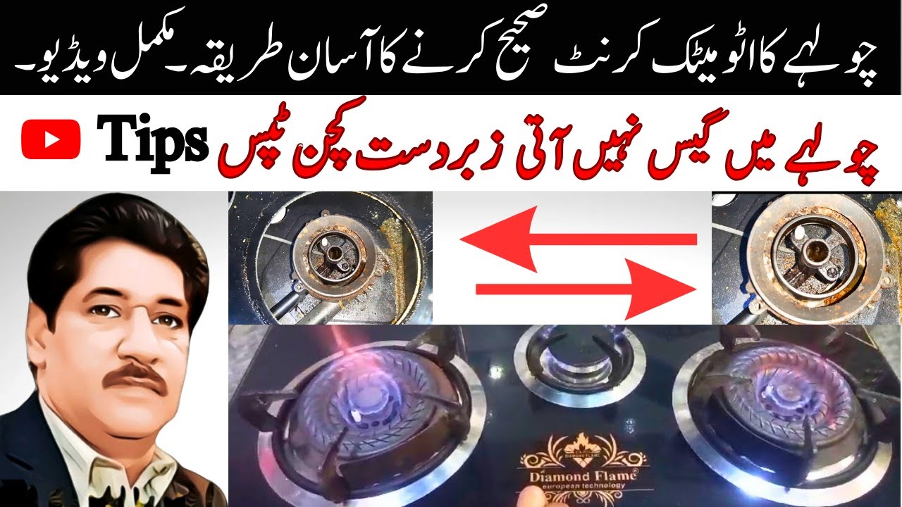 Easy clean Stove | Great tips |Kitchen tips | Stove Automantic Gas Current 