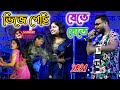 New Song 2021 - কুমার অভিজিৎ - Bhije Gechhi Jete Jete -  ভিজে গেছি যেতে যেতে = By Samratsasmal