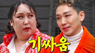 Kim Hoyoung vs Pungja War of Nerves (Real War) | Shopping Bag of Greed EP.1