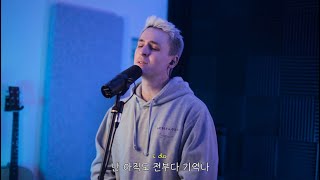 '지우려 지우려 할수록 더 선명해져' 𝚟𝚊𝚞𝚕𝚝 𝚋𝚘𝚢 - 𝚒 𝚝𝚑𝚒𝚗𝚔 𝚒 𝚠𝚊𝚗𝚝 𝚝𝚘 𝚝𝚎𝚡𝚝 𝚢𝚘𝚞 [가사해석/번역]