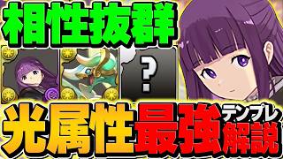 【最強】フェルンのガチ最強テンプレ誕生!ゼルクレア入り編成で風雲チャレンジ完全破壊!【パズドラ】