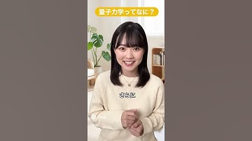 #openai #sora2 による量子力学の教育解説動画