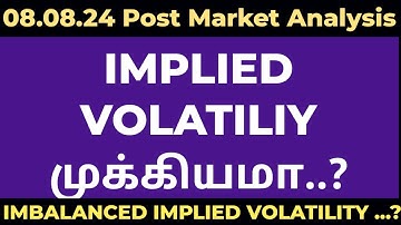 08.08.24| IMPLIED VOLATILITY முக்கியமா..? |