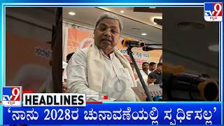 TV9 Kannada Headlines At 1PM (26-07-2026) screenshot 4