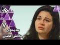 سامحوني ماكنش قصدي ׀ إلهام شاهين – ممدوح عبد العليم – حنان ترك ׀ 07 من  25