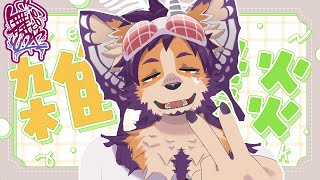 【 #雑談 #縦型】野獣の日、ケモノのちょこっと飲酒【舞パピとうや/インキュバスVTube】