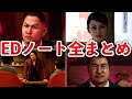 【龍が如く8】エンディングノートドラマ全まとめ