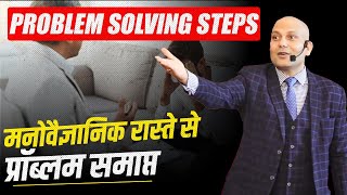 Problem Solving Steps मनवजञनक रसत स परबलम समपत Harshvardhan Jain