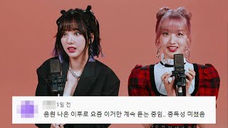ADORA(아도라)-MAKE U DANCE (Feat.은하 of VIVIZ) 댓글모음