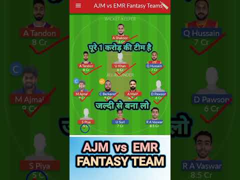 AJM vs EMR Dream11 Prediction || Ajman Alubond vs Emirates Red today's match #viral #possible11