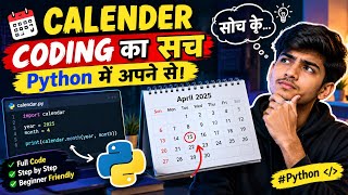 Python programming ka calender kesa bai